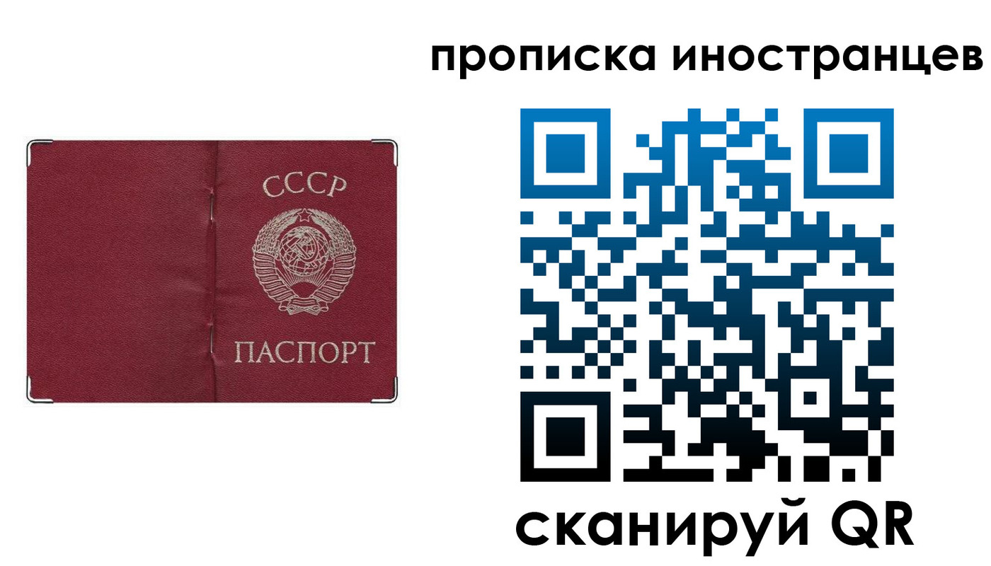 временная регистрация купить в Крымске