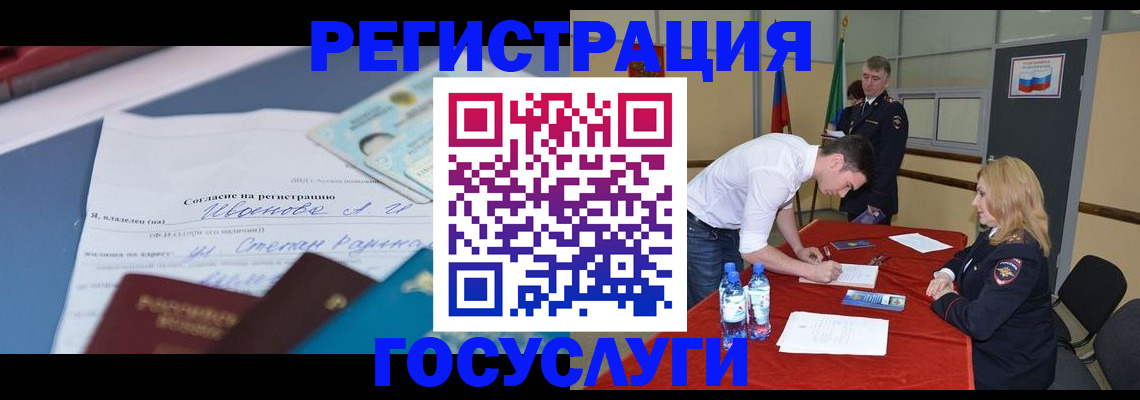 прописка иностранных граждан в Крымске