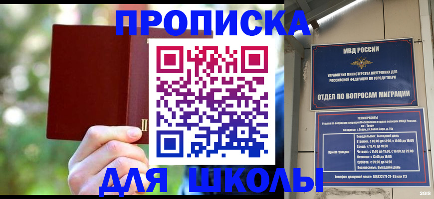временная регистрация законно в Крымске