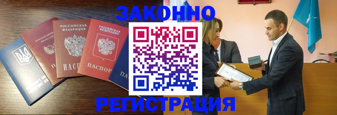 пропишу в квартире в Крымске